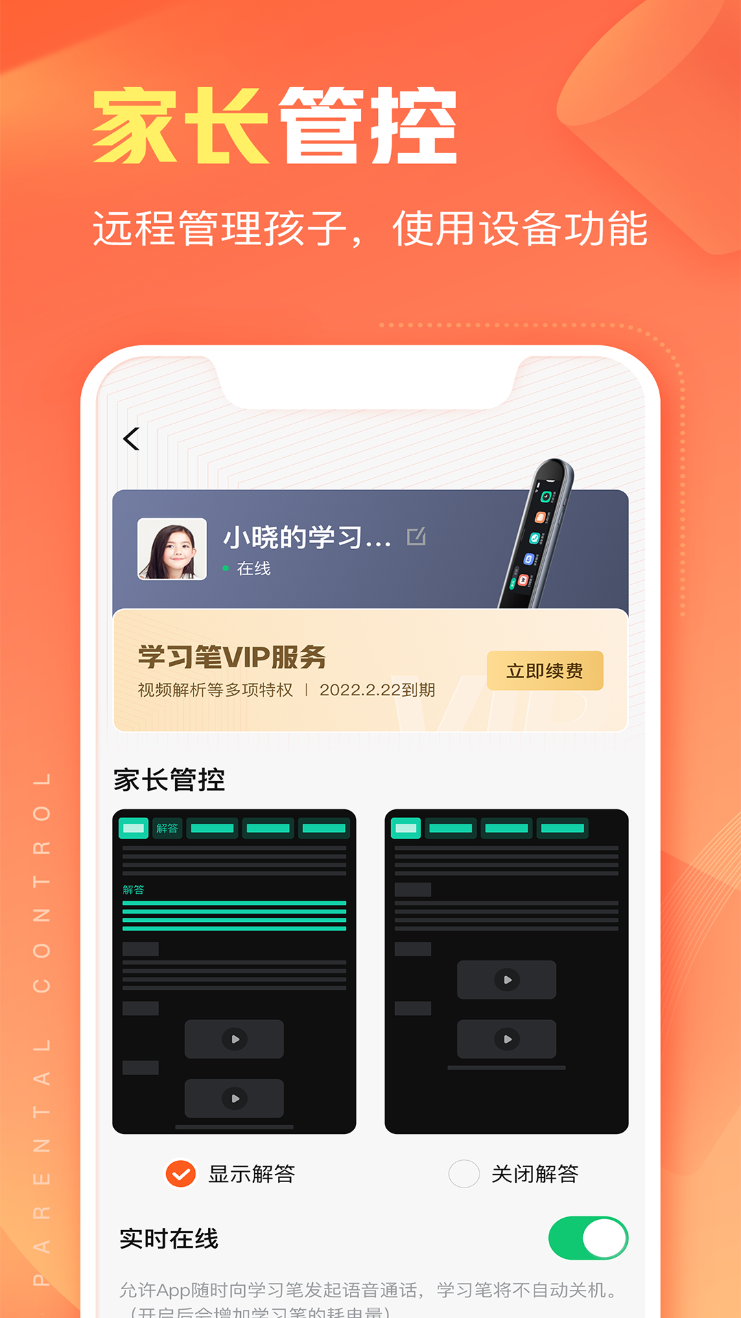 作业帮智能app下载安装 v7.1.0