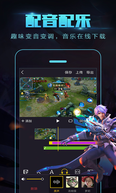 拍大师手机版 v5.5.8