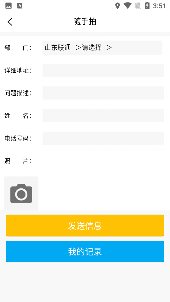超卫士安全监管版 v2.0.3