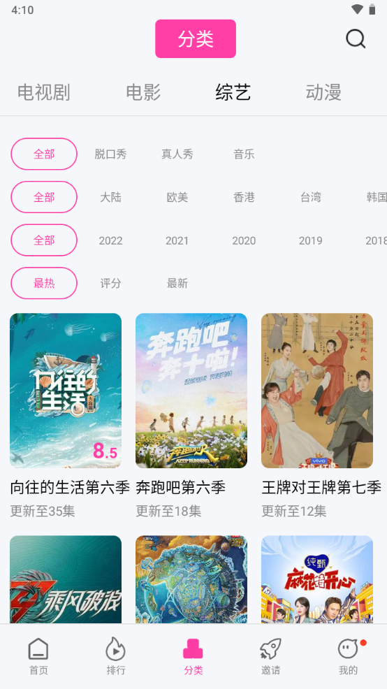 珊瑚视频去广告 v4.6.1