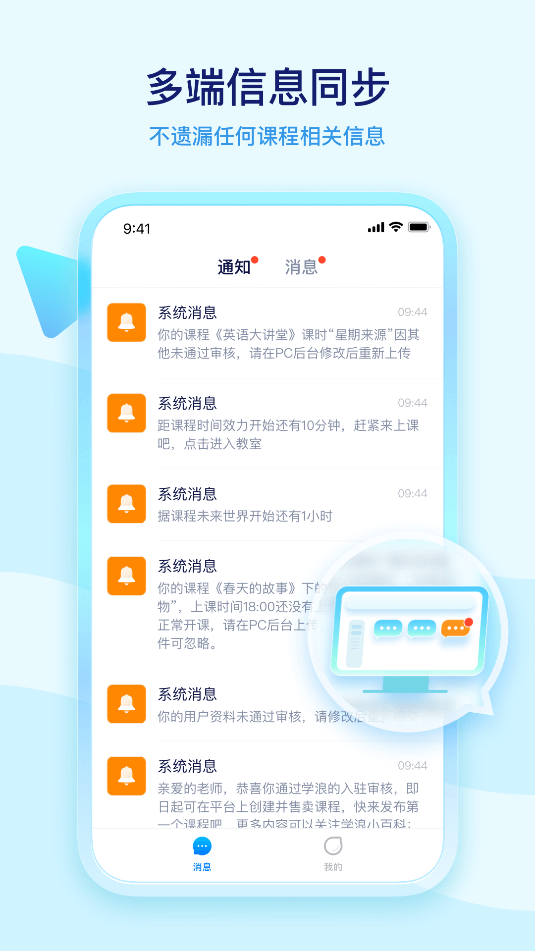 学浪老师版 v1.0.8