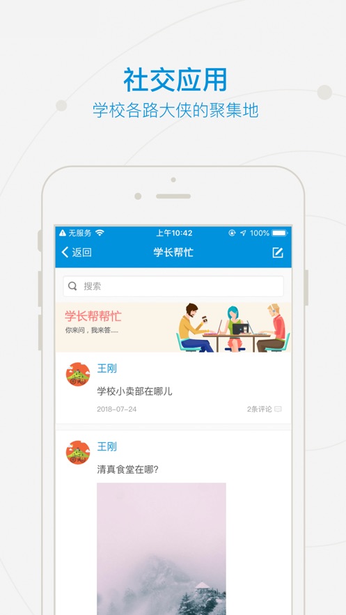 和合民大app下载 v3.1.0
