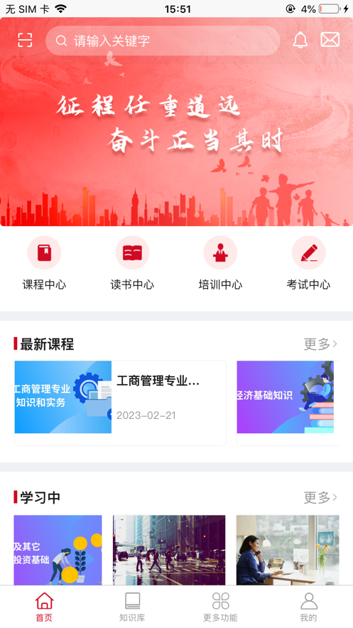 农金学堂app v1.0.3