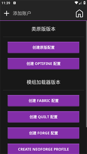 amethyst启动器 1安卓版 v1