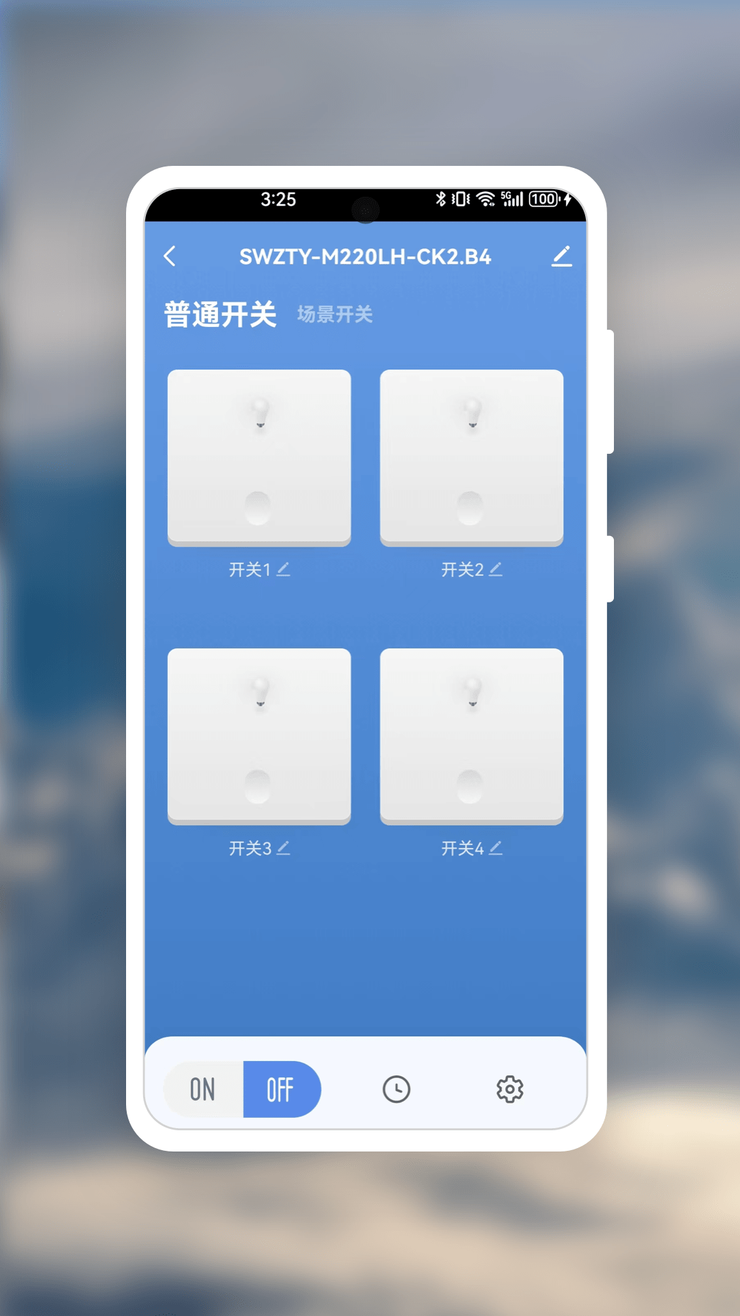 西顿智能APP v1.2.5