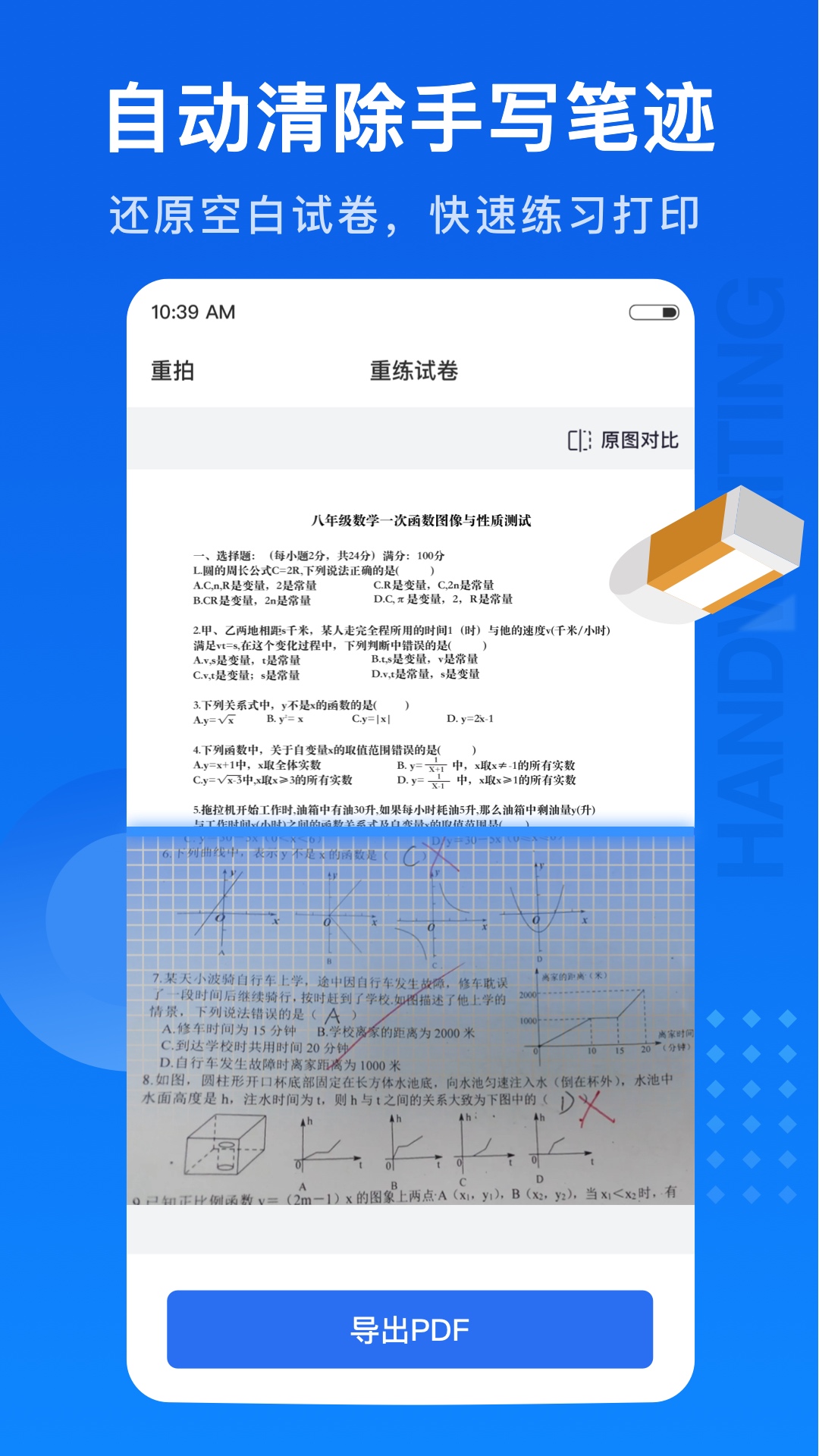 试卷100APP v1.0.116.116.251218