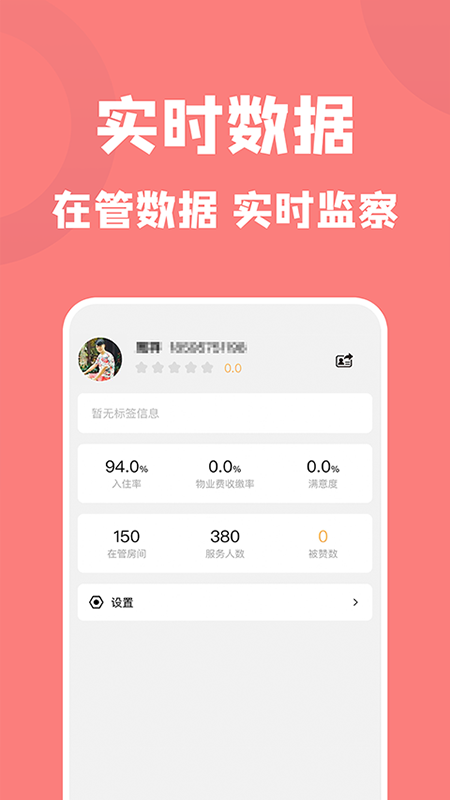 康云管家app v3.23.2
