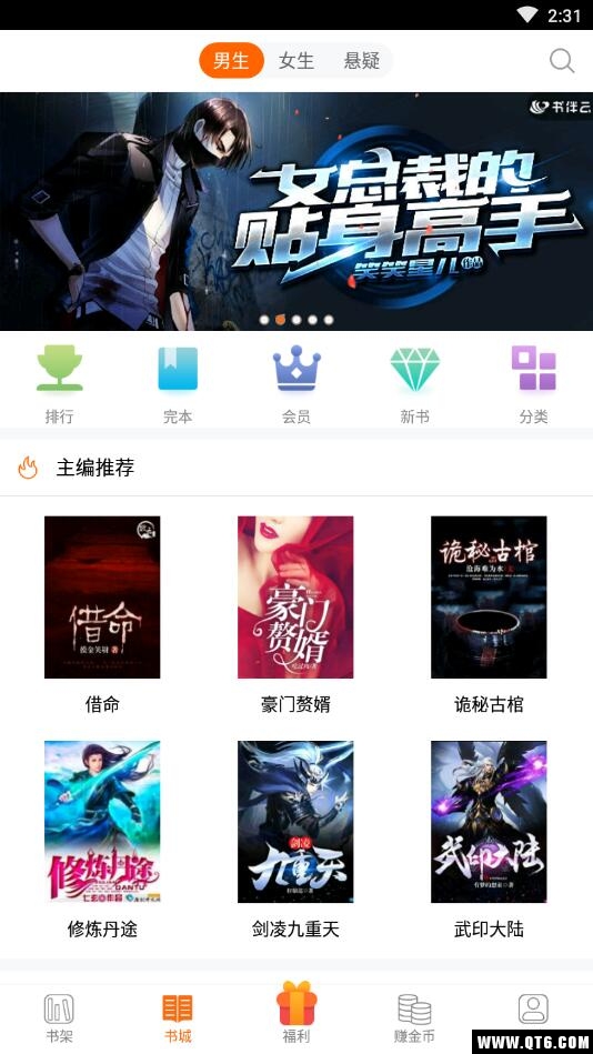 书伴阅读 1.0.2安卓版 v1.0.2