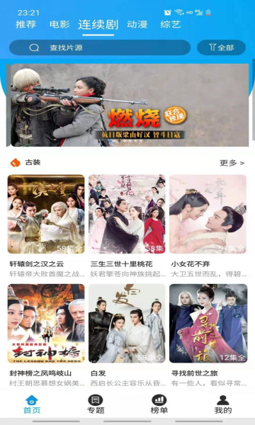 白菜追剧app清爽版 v3.4.4