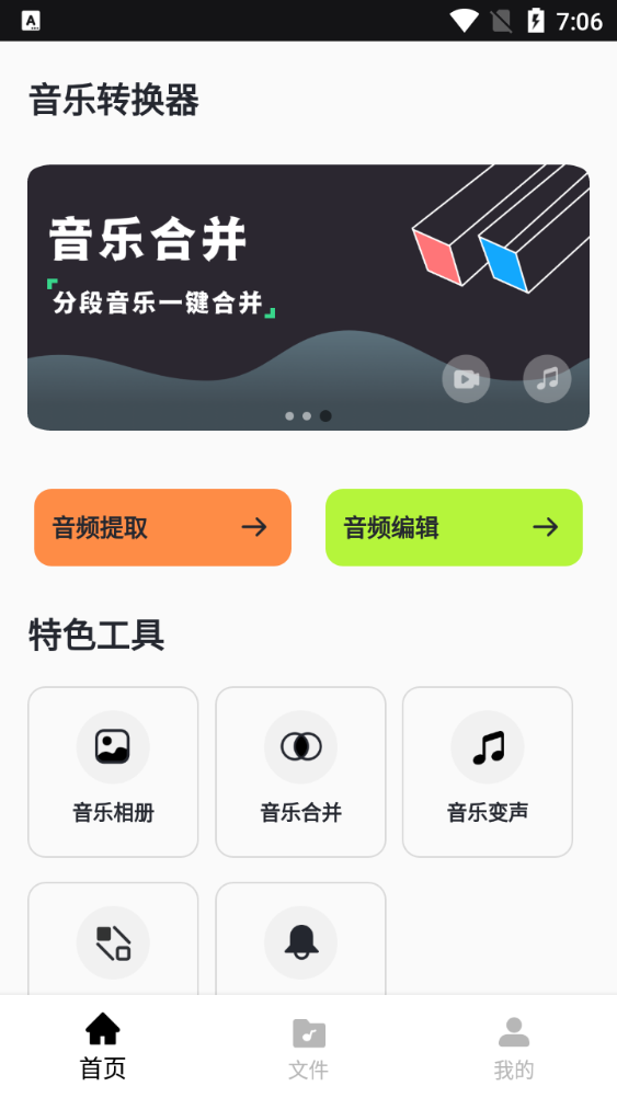 音乐神搜编辑器 v1.0.1