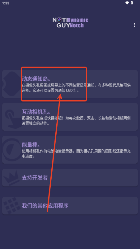 NotiGuy灵动岛app免费版