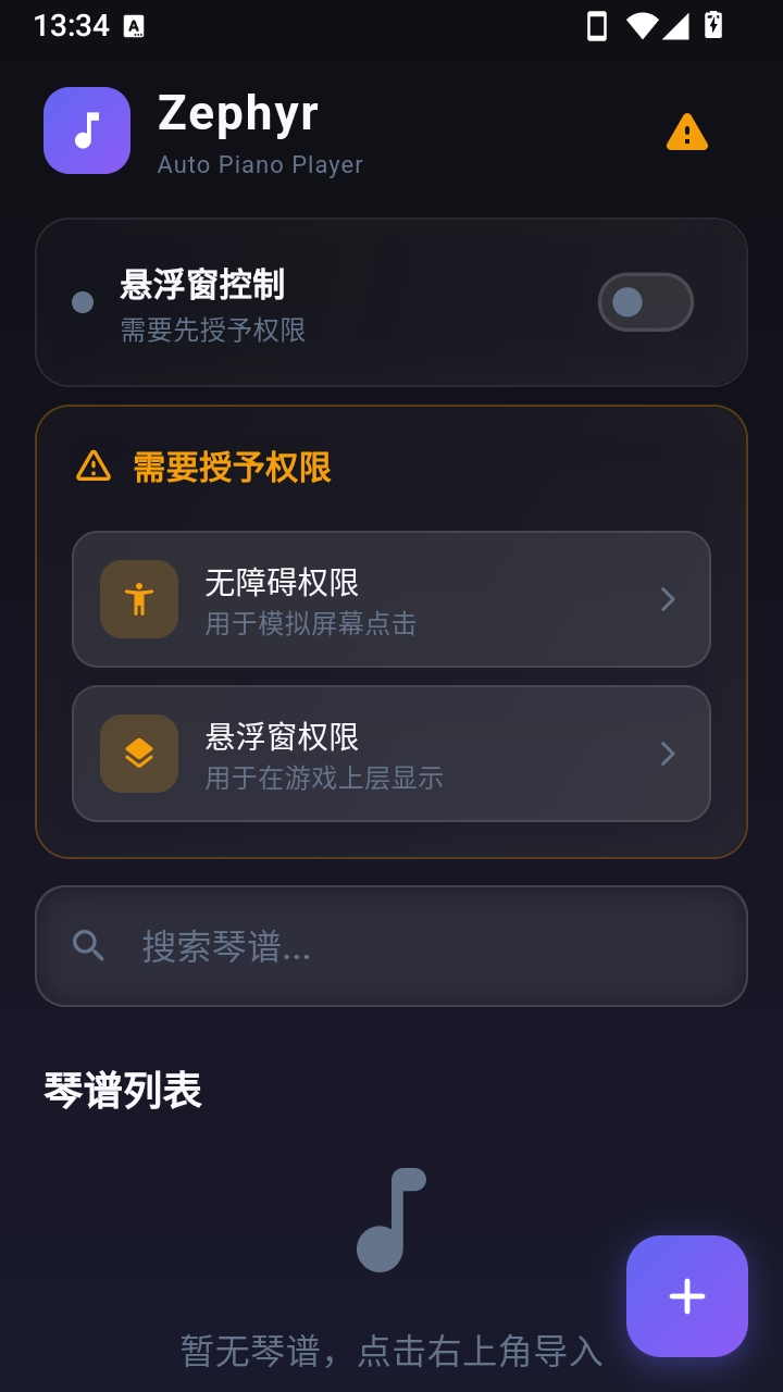 Zephyr最新版 1.0.0-beta.19安卓版 v1.0.0.19