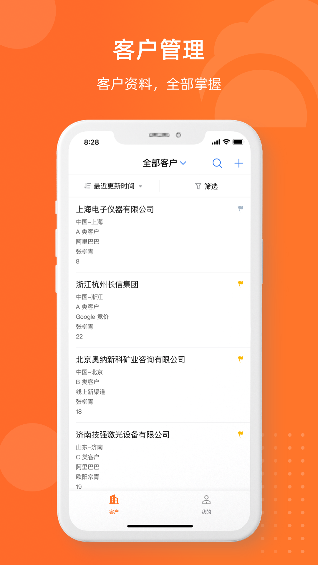 询盘云app v1.0.1