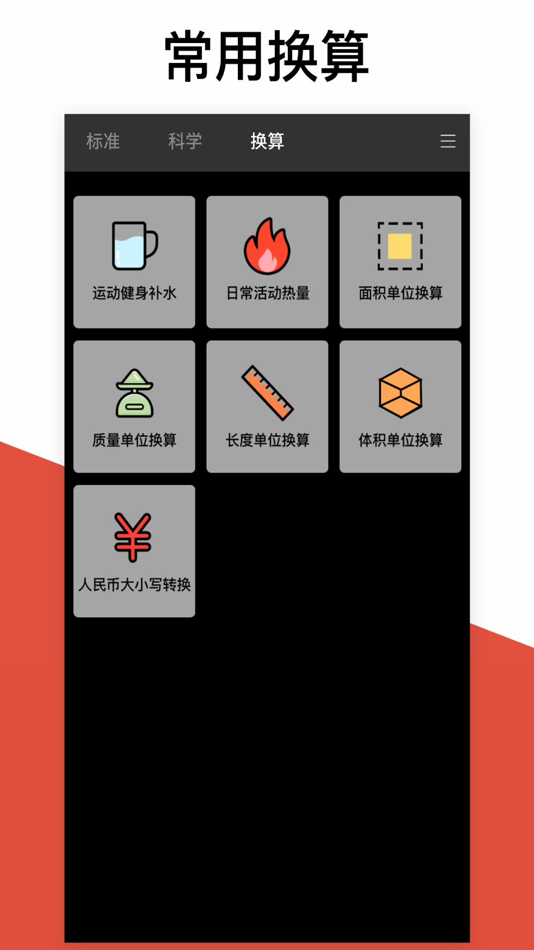 超级计算器app v2.5.8