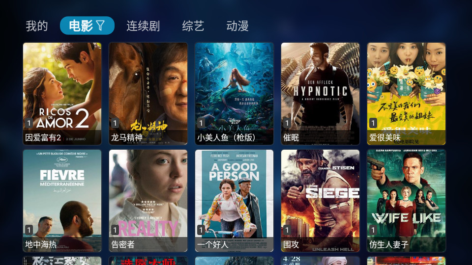 小番茄影视免费版 v2.0.0