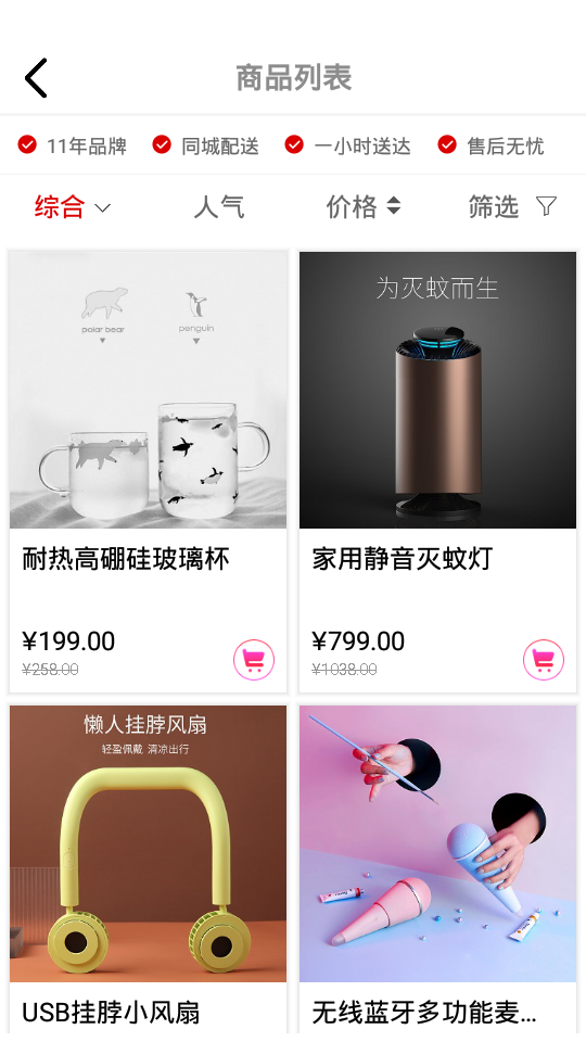 娟蝶鲜花app v5.11.6