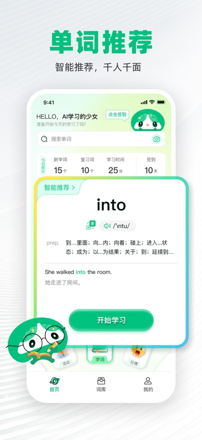 音图智学app v1.6.0