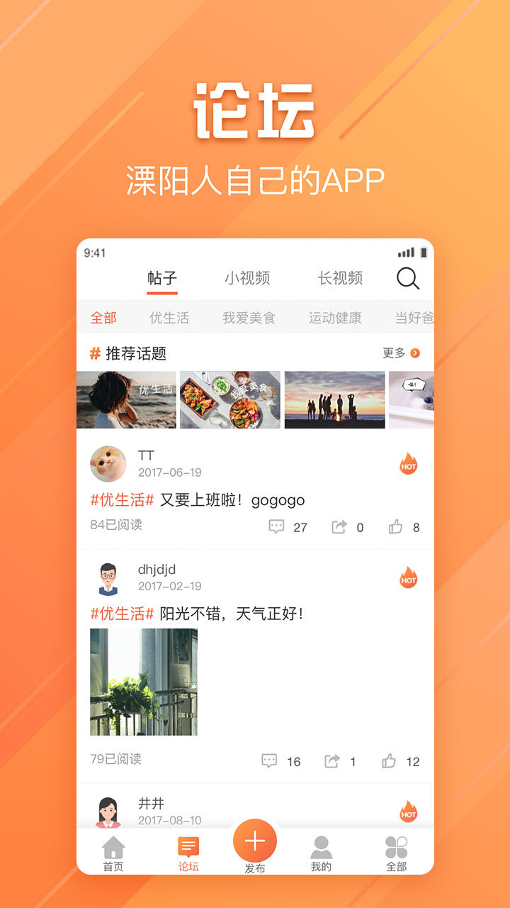 自在溧阳app新冠急约 v3.4.5