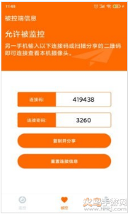 手机看护平台app v1.0.8