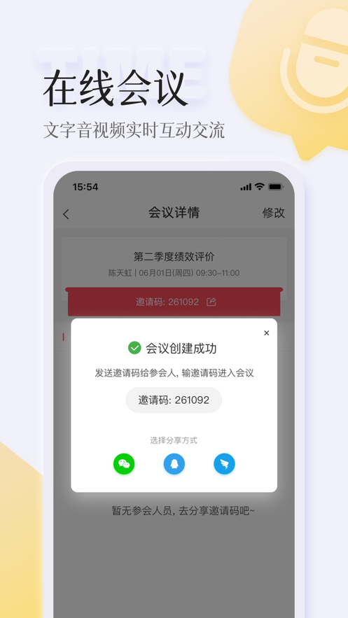 智人播客app下载官方 v3.6.2