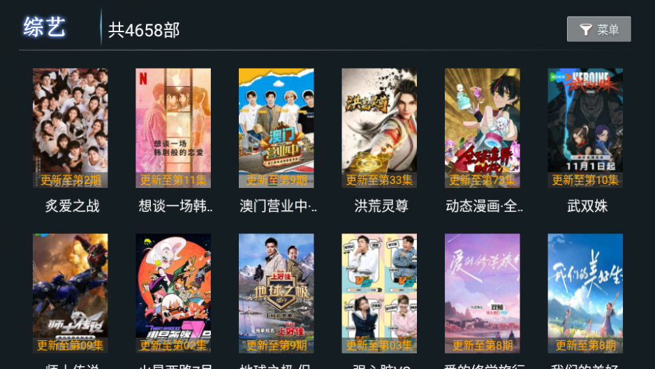 微垠影视TV软件官方 v1.0.0