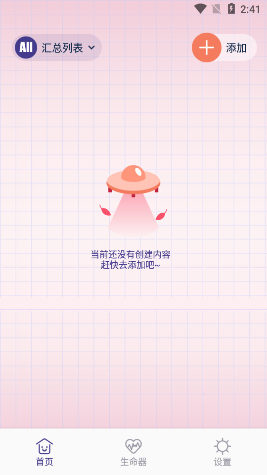 Margin笔记app v1.0.0