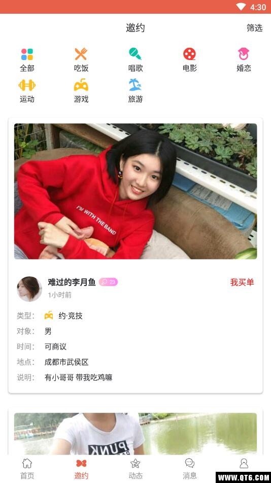 处cp一周 1.0.0安卓版 v1.0.0