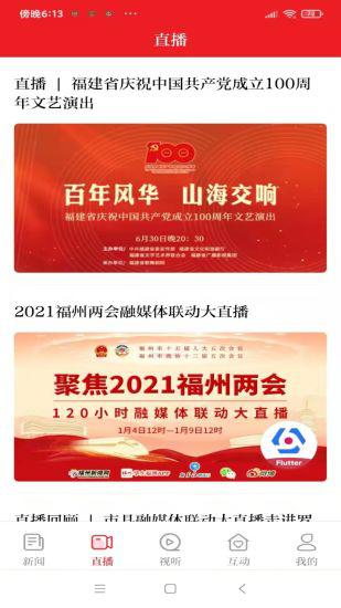 掌上福州客户端 4.3.3安卓版 v4.3.3