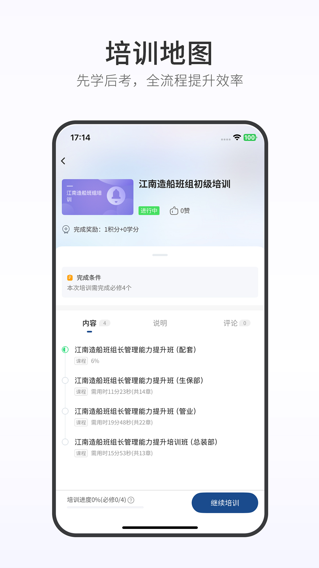 蓝学院app v6.1.1.0