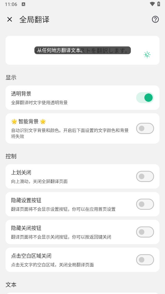 瞬译app下载 v7.2.00931