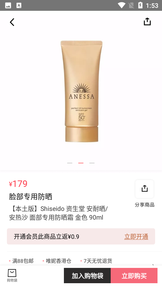 小红唇app v6.6.3