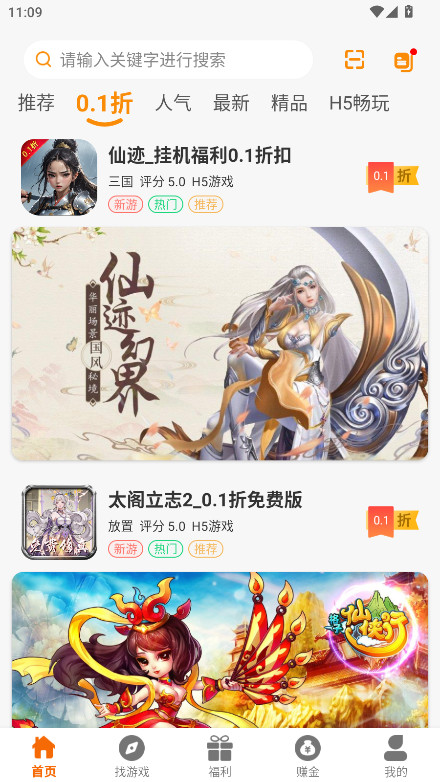 乐源阁官方版 2.1-build20250808安卓版 v2.120250808