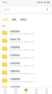 技小二app v2.3.0