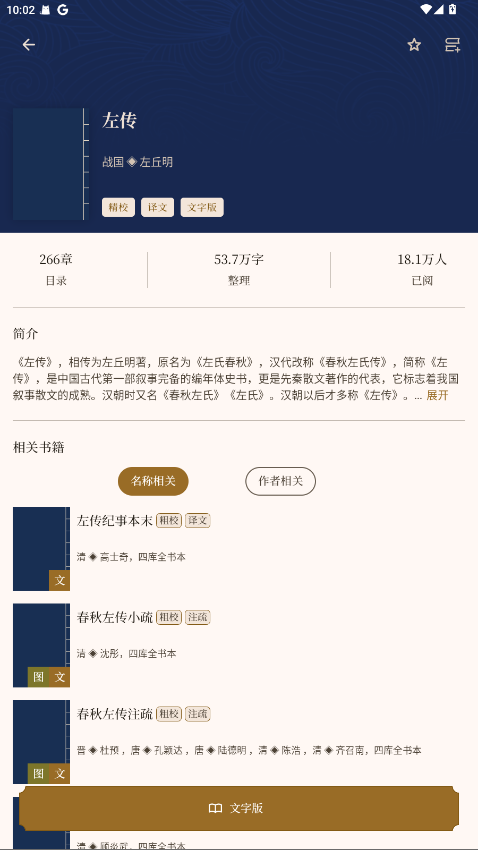 拾韵解锁版 2.0.3安卓版 v2.0.3