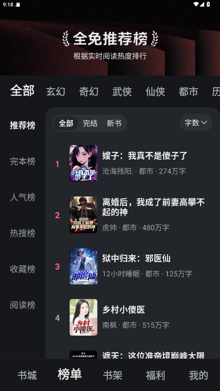 全免小说去广告版 2.7.3安卓版 v2.7.3