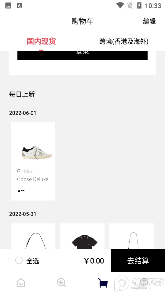 VICFASHION时尚APP v1.0.0