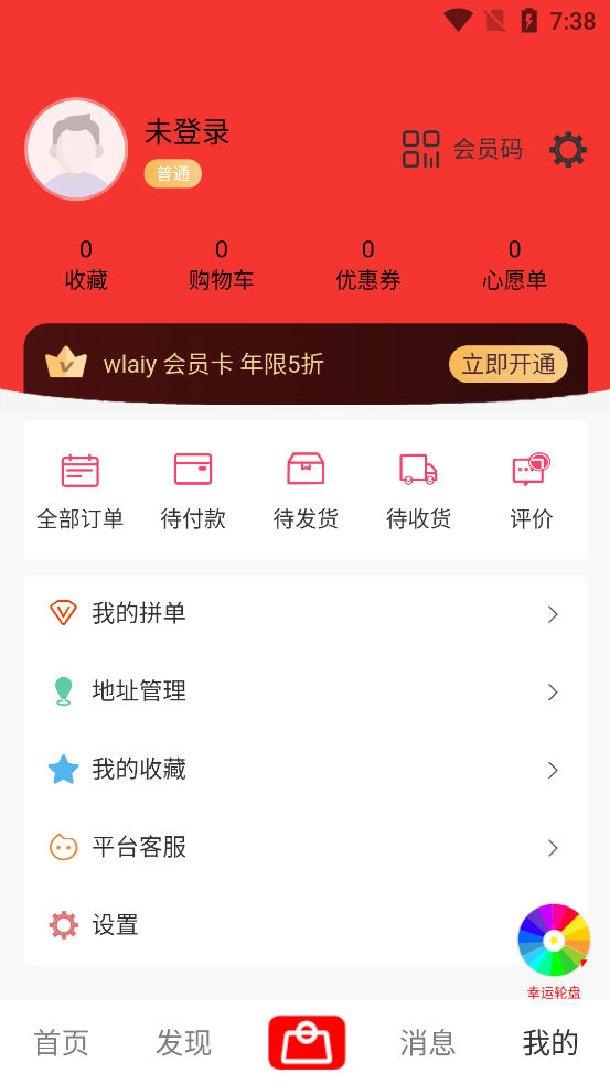 Wlaiy app v1.0.2