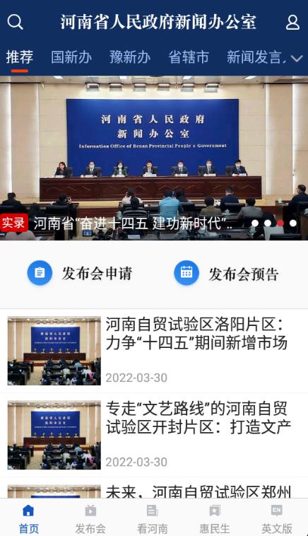 河南发布最新版 1.8.4安卓版 v1.8.4