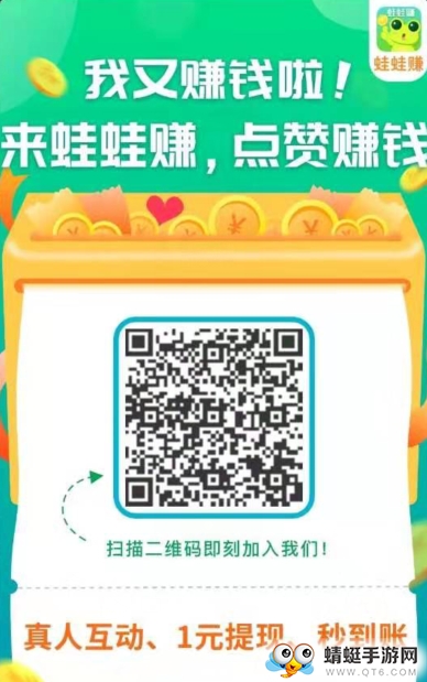 蛙蛙赚安卓版 1.2.6 v1.2.6