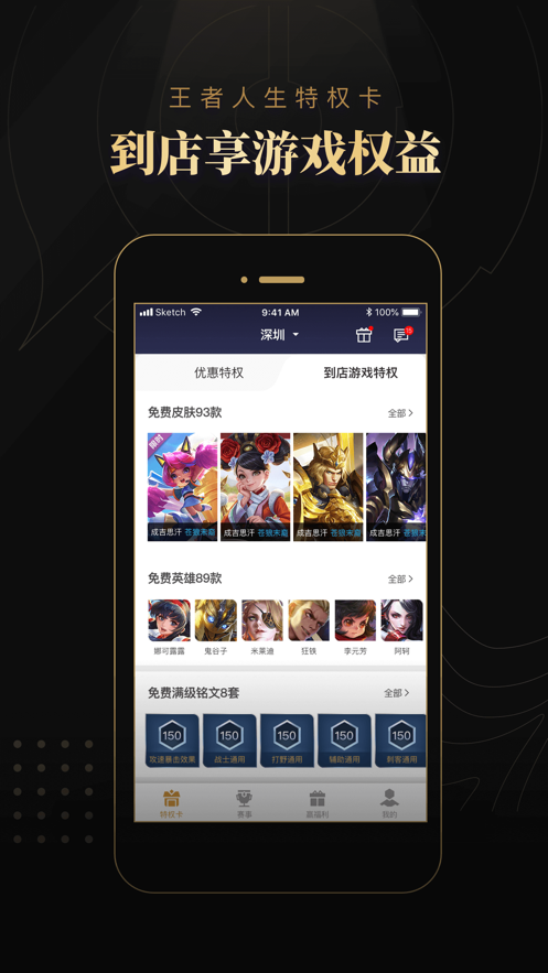 王者人生官方手机版下载安装 3.7.18.1