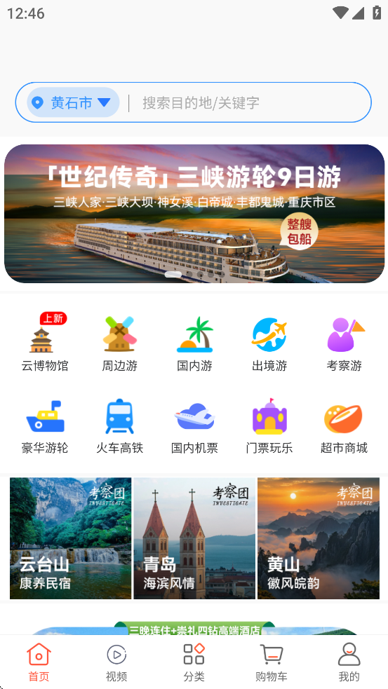 幸福航程app下载 v1.2.4