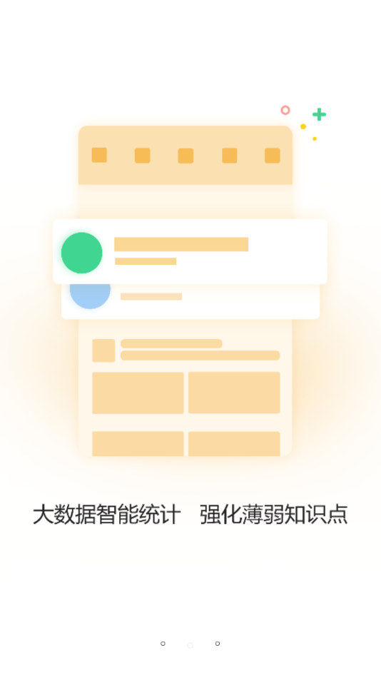 红师在线app v3.0.0.5