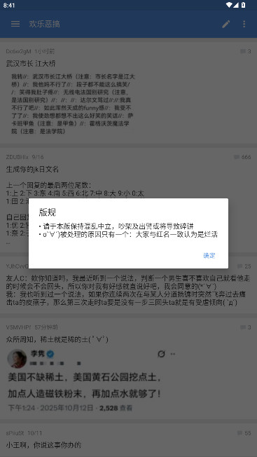 蓝岛手机版 0.25.2.23.8b5a最新版 v0.25.2.23.85