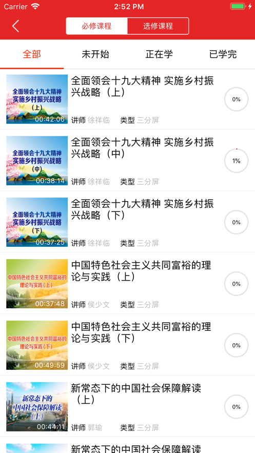 甘肃公务员培训app下载 v1.0.11