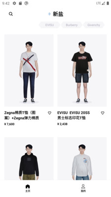 新盐App虚拟试衣应用 v1.3.9