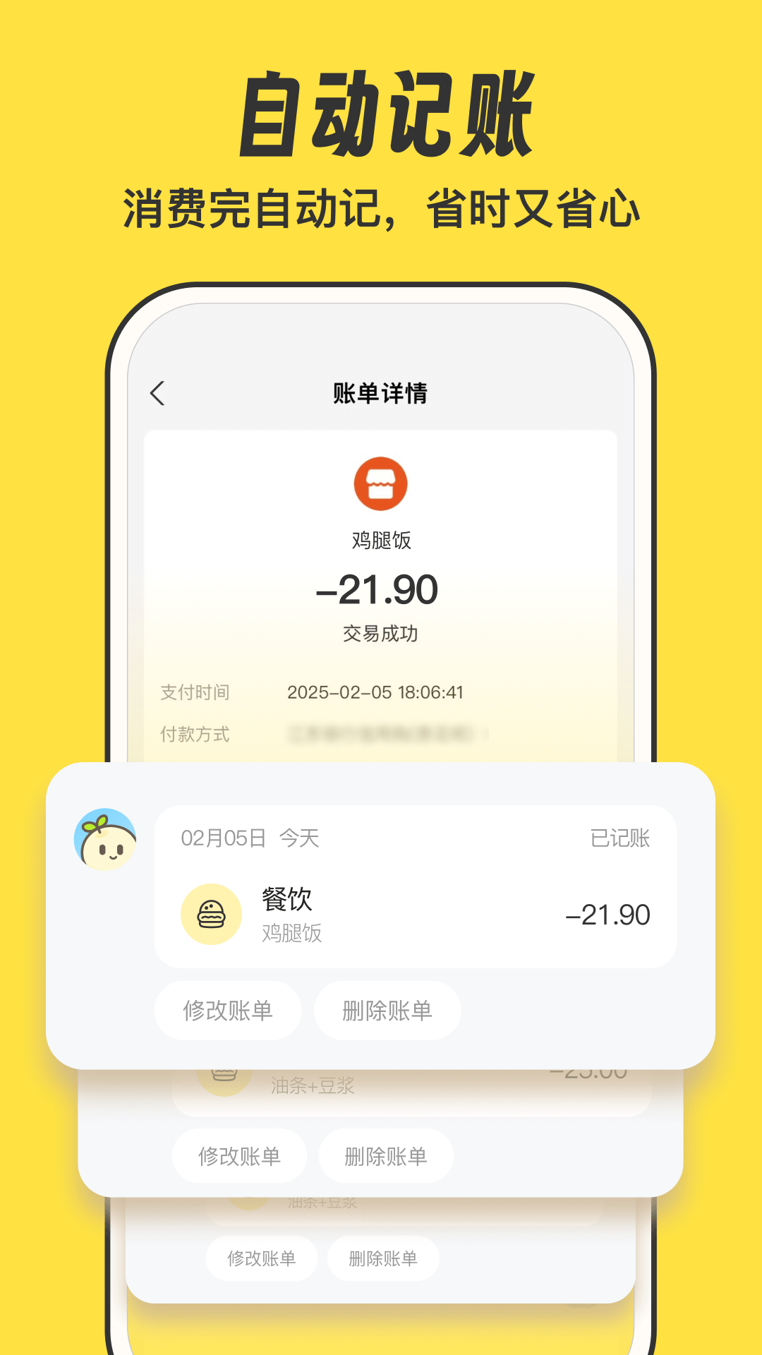 元元记账app v1.2.10
