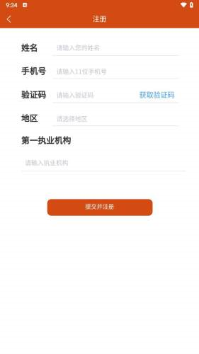 百姓中医慧康堂app安卓版 v2.0.62