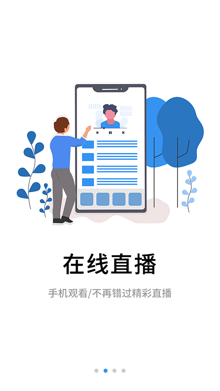 伴考网校app v7.8.2