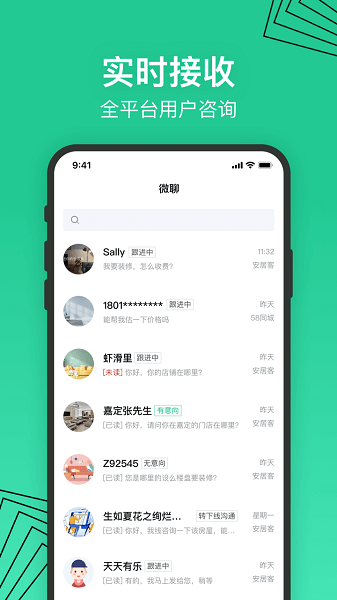 安居乐装app下载免费 v2.15.0