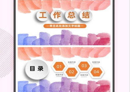 PPT制作大师手机版